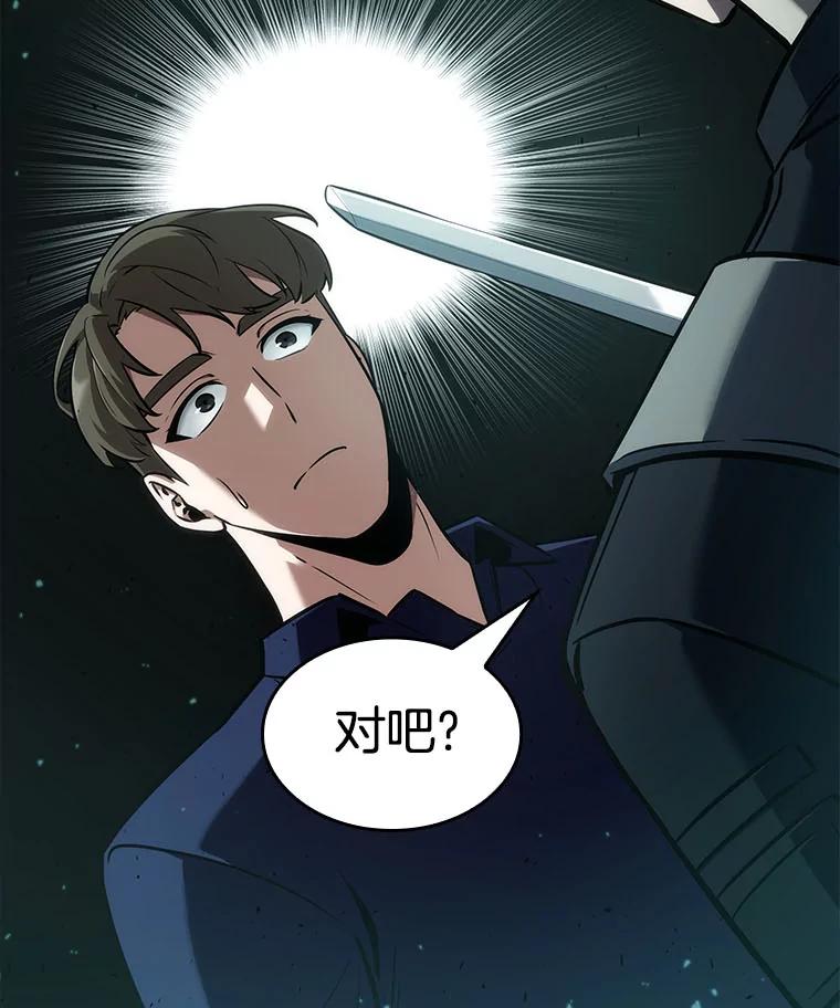 全知读者视角 52.先知者们之夜-4 第26页