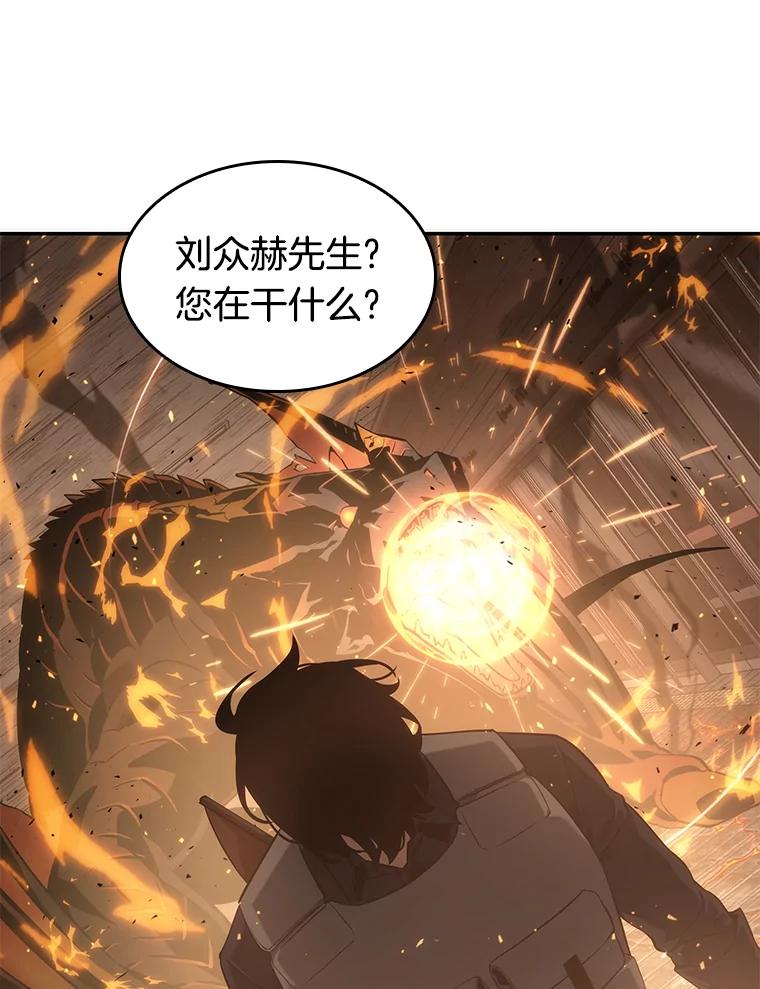 全知读者视角 52.先知者们之夜-4 第86页