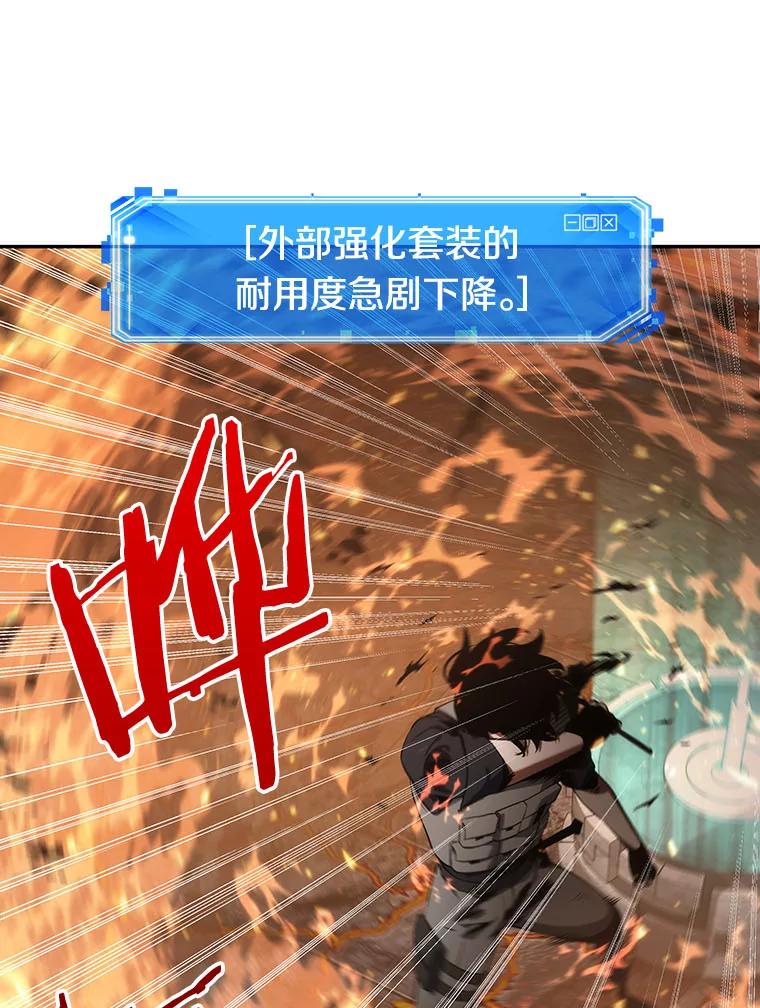 全知读者视角 52.先知者们之夜-4 第126页