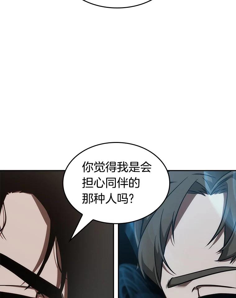 全知读者视角 52.先知者们之夜-4 第68页