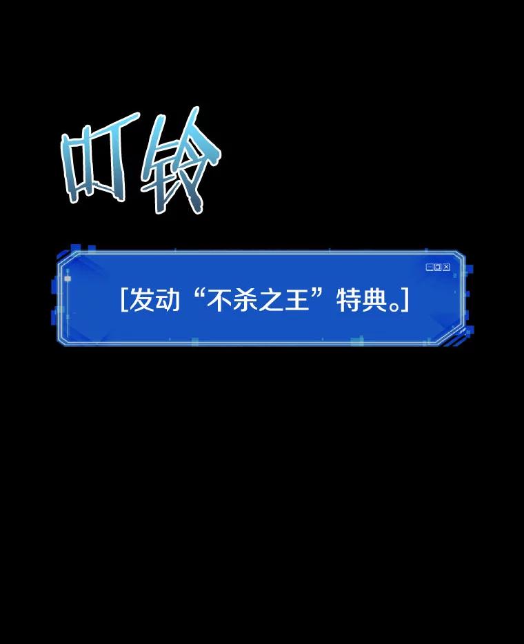 全知读者视角 52.先知者们之夜-4 第138页