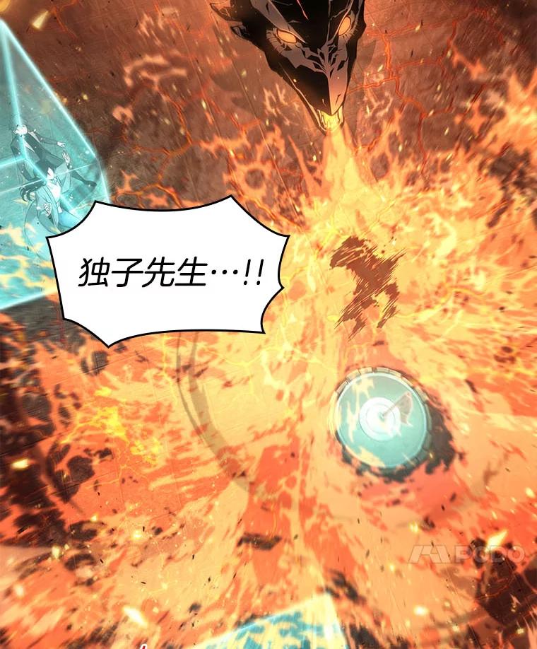全知读者视角 52.先知者们之夜-4 第130页