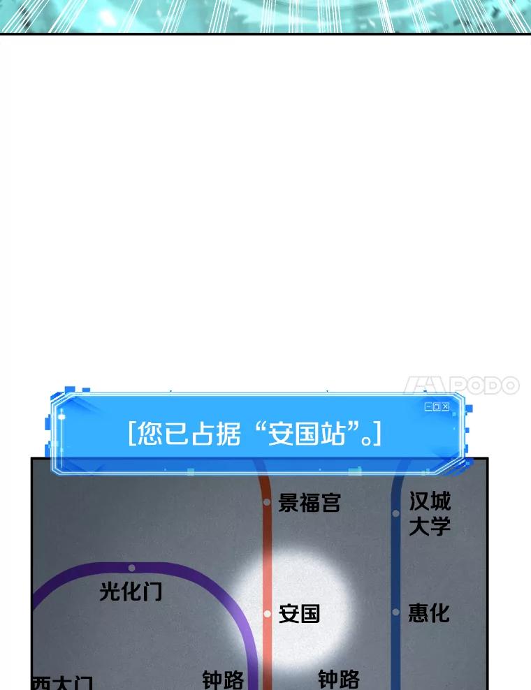 全知读者视角 52.先知者们之夜-4 第110页