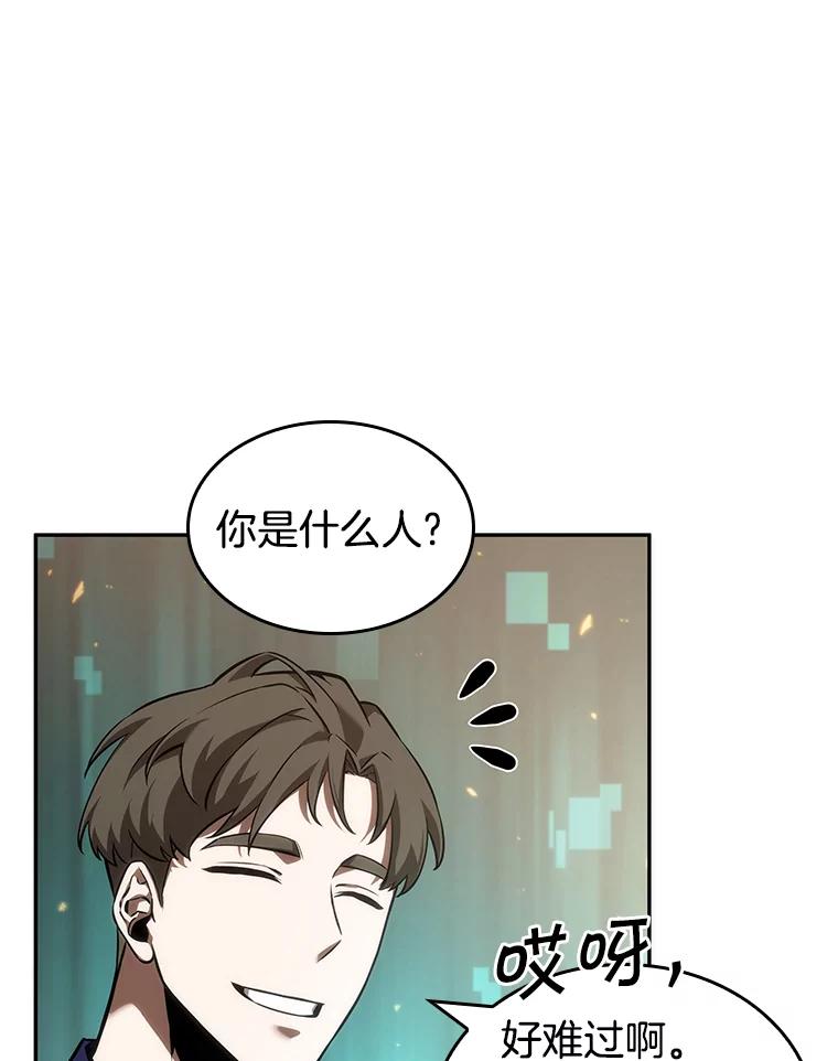 全知读者视角 52.先知者们之夜-4 第20页