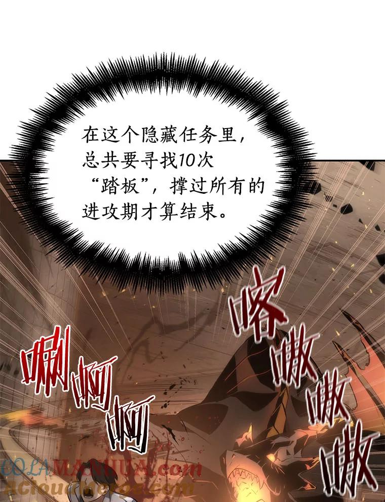 全知读者视角 52.先知者们之夜-4 第37页