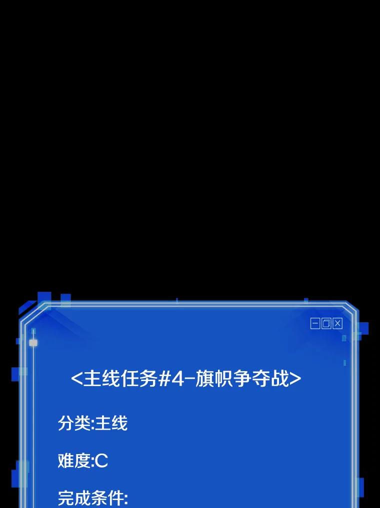 全知读者视角 52.先知者们之夜-4 第139页