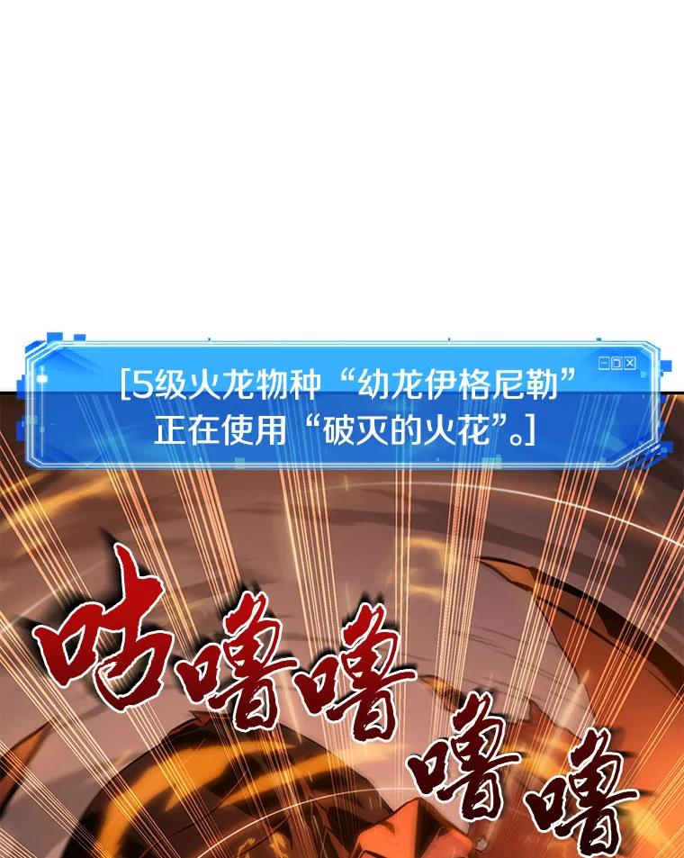 全知读者视角 52.先知者们之夜-4 第6页