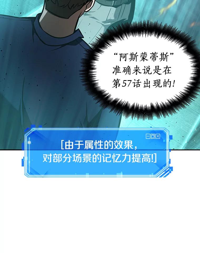 全知读者视角 52.先知者们之夜-4 第24页