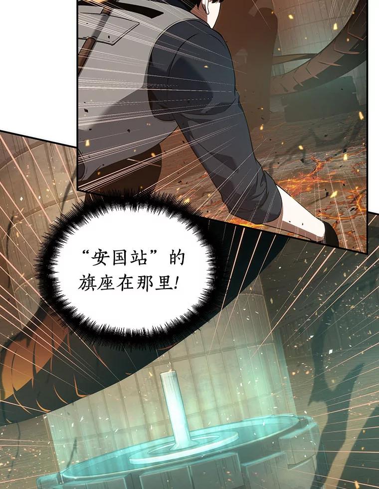全知读者视角 52.先知者们之夜-4 第103页