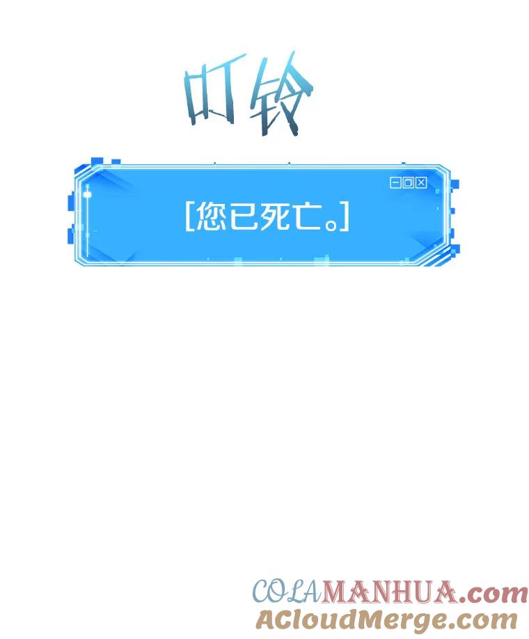 全知读者视角 52.先知者们之夜-4 第133页