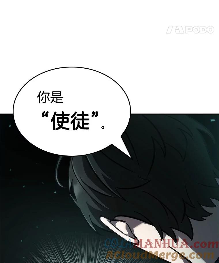 全知读者视角 52.先知者们之夜-4 第25页