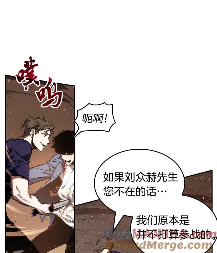 全知读者视角 52.先知者们之夜-4 第49页