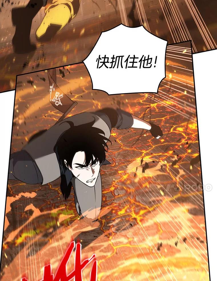 全知读者视角 52.先知者们之夜-4 第100页