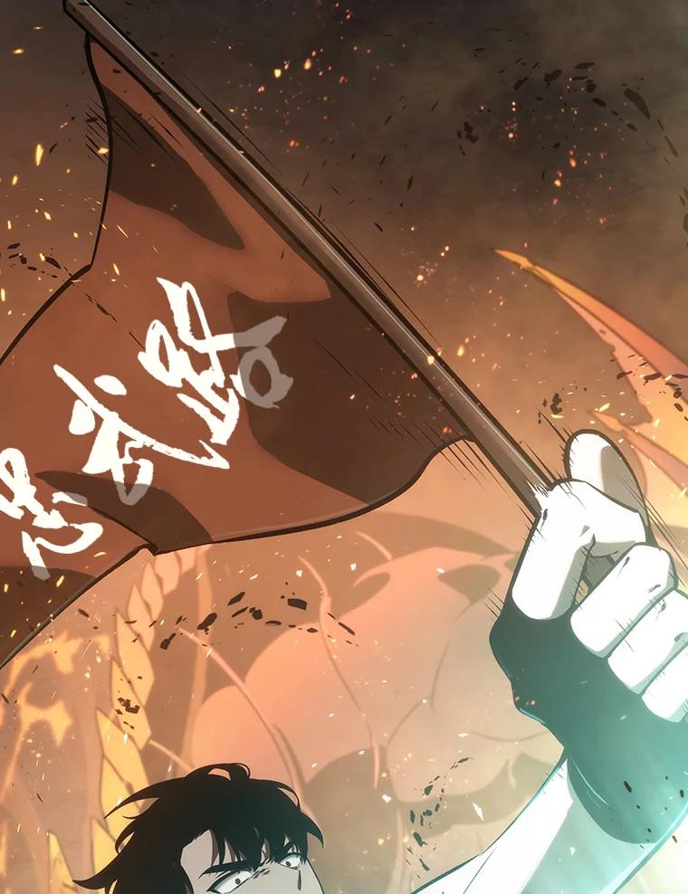 全知读者视角 52.先知者们之夜-4 第106页