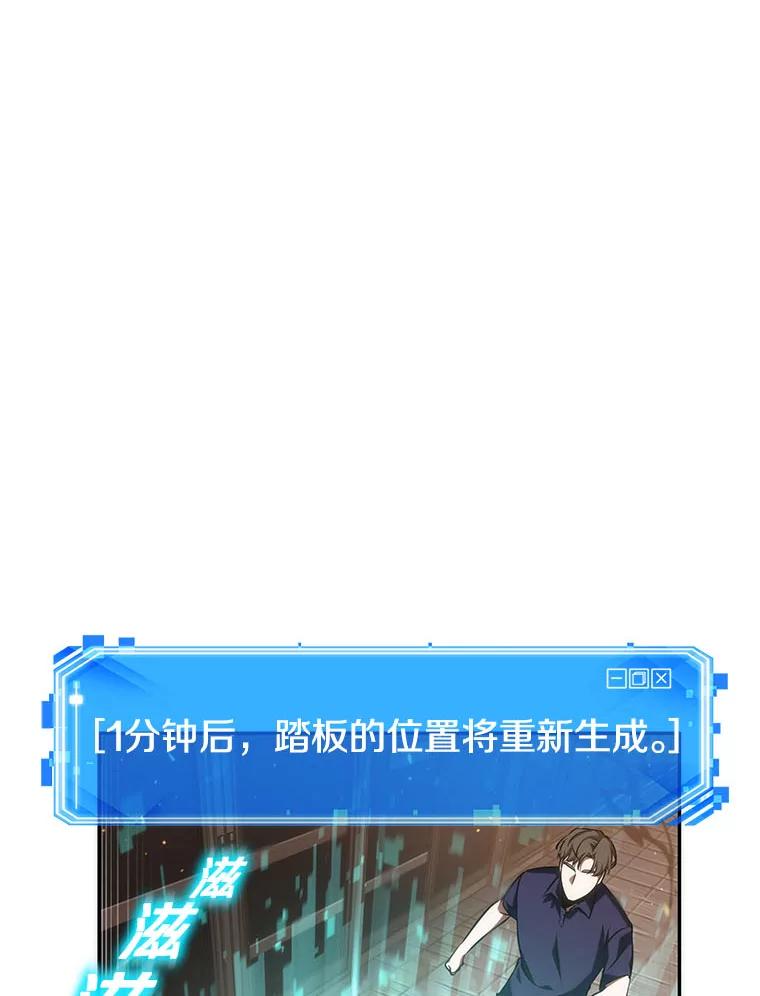 全知读者视角 52.先知者们之夜-4 第34页