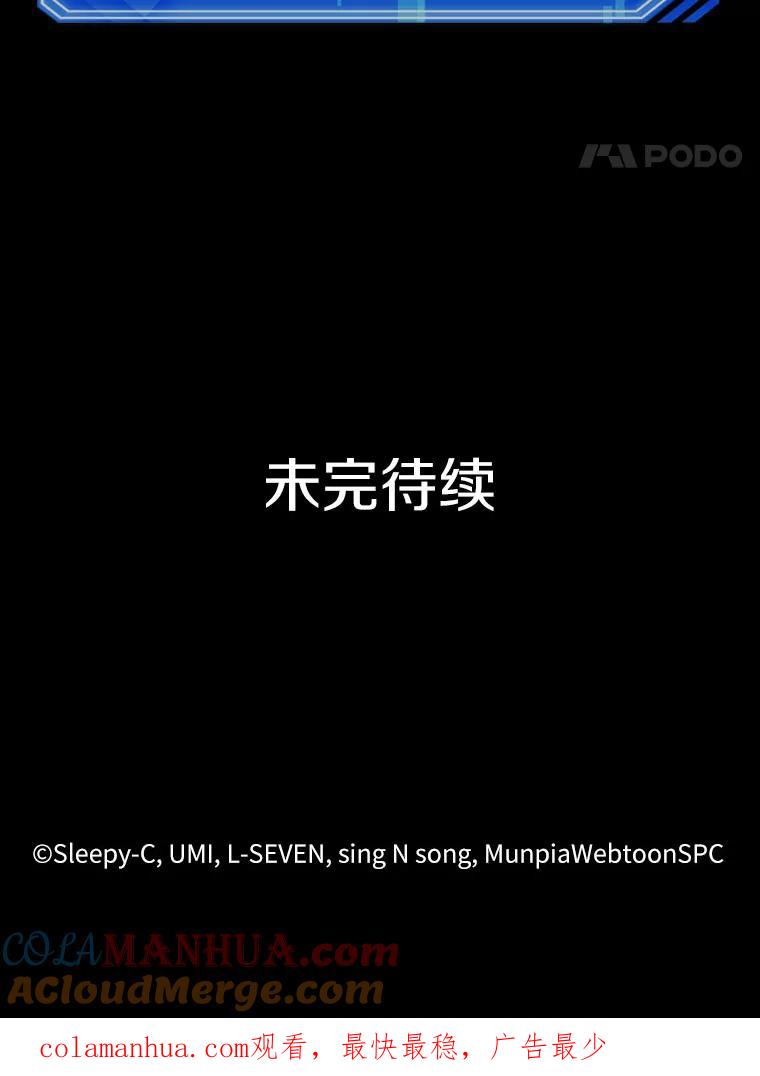 全知读者视角 52.先知者们之夜-4 第141页