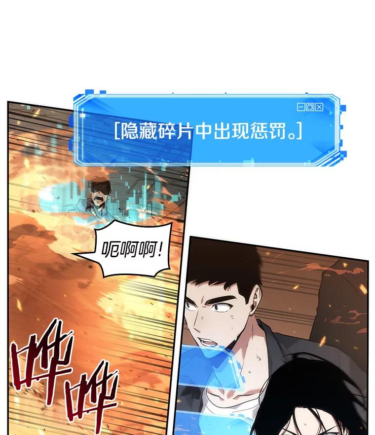 全知读者视角 52.先知者们之夜-4 第55页