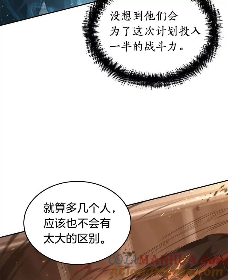 全知读者视角 52.先知者们之夜-4 第65页