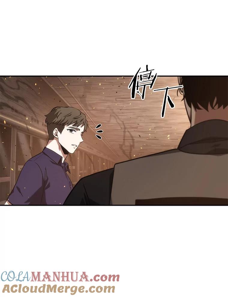 全知读者视角 52.先知者们之夜-4 第85页
