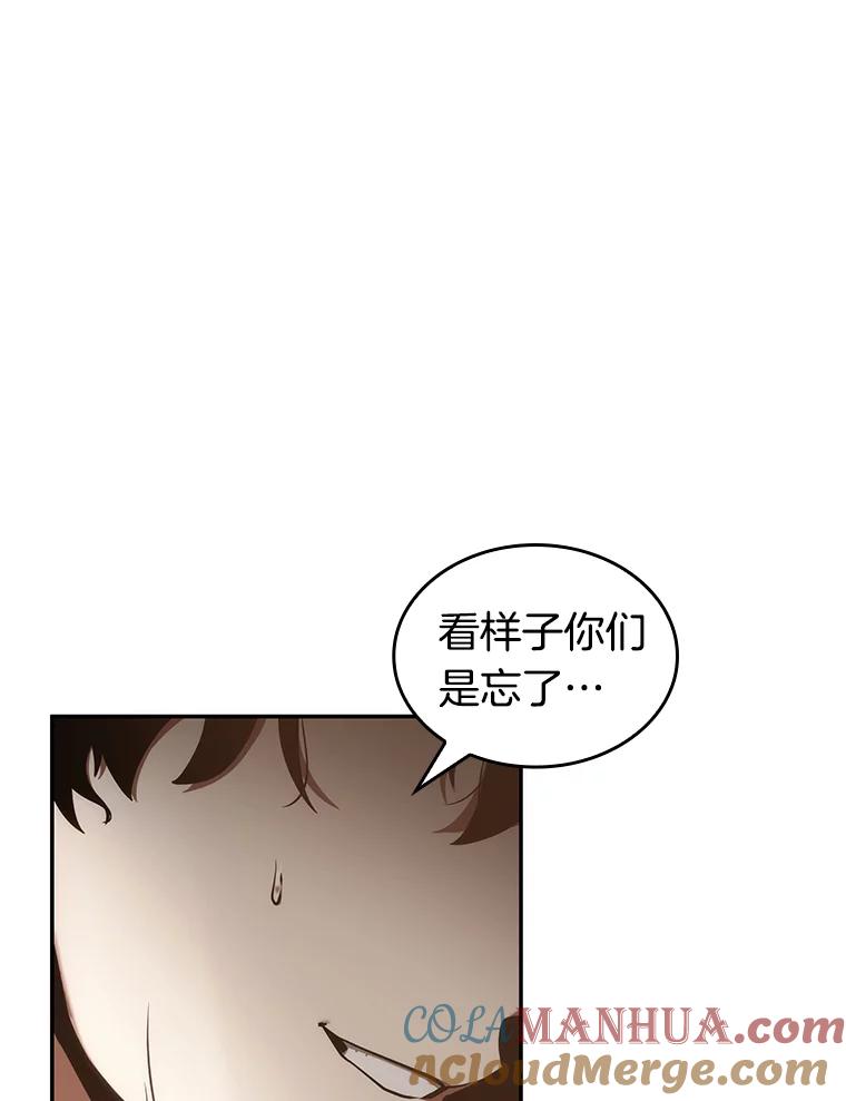 全知读者视角 52.先知者们之夜-4 第89页