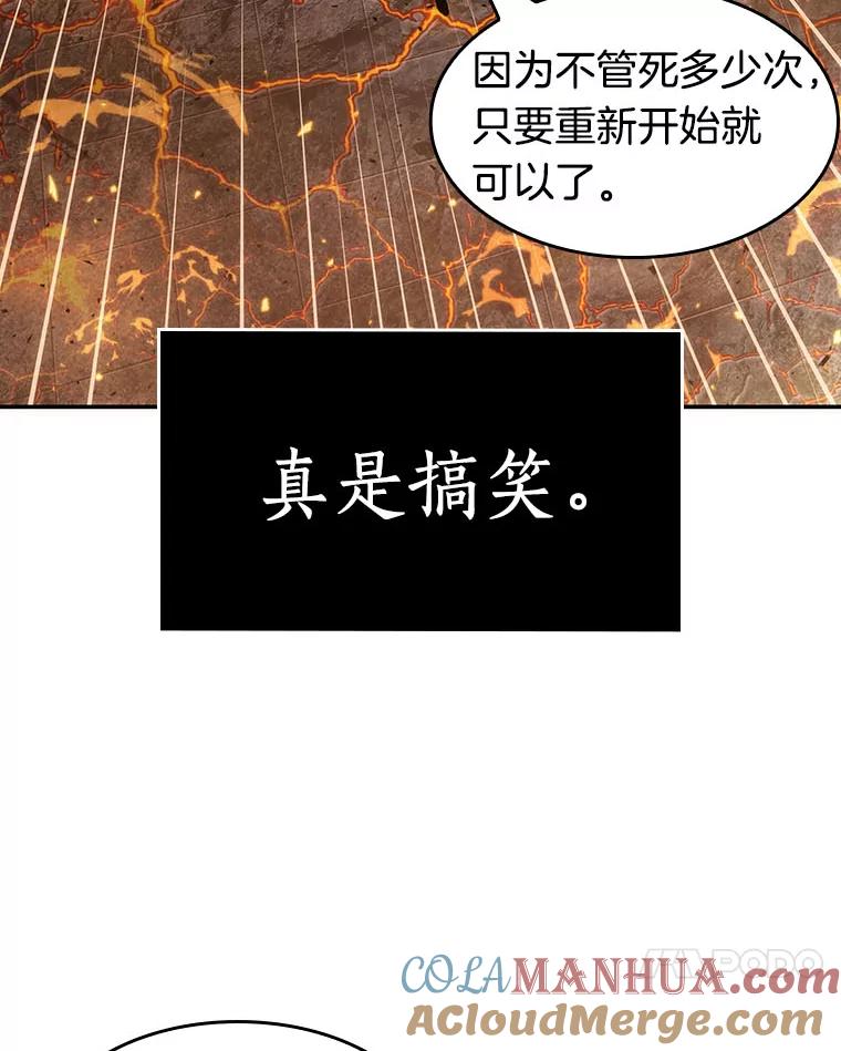 全知读者视角 52.先知者们之夜-4 第93页
