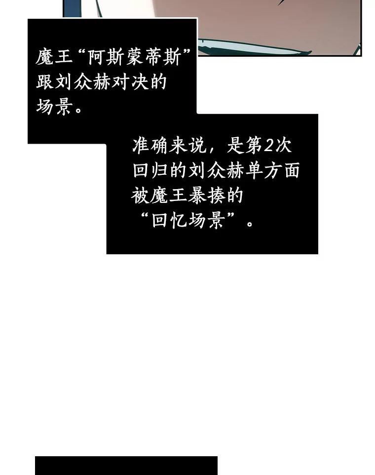 全知读者视角 52.先知者们之夜-4 第22页