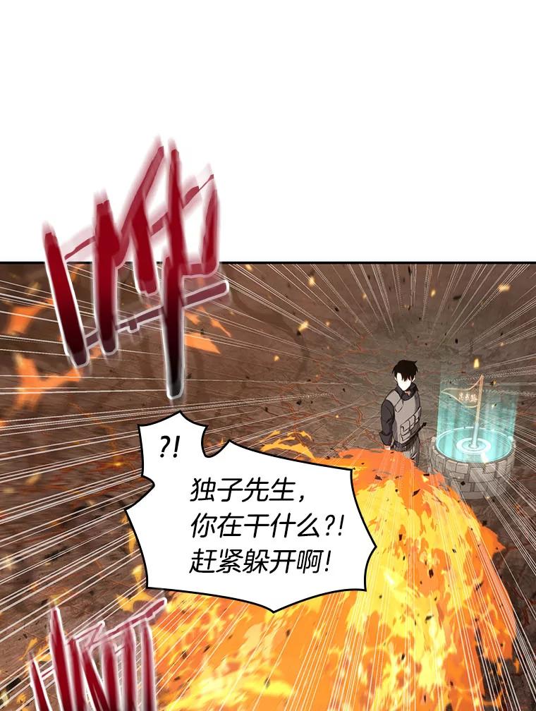全知读者视角 52.先知者们之夜-4 第122页