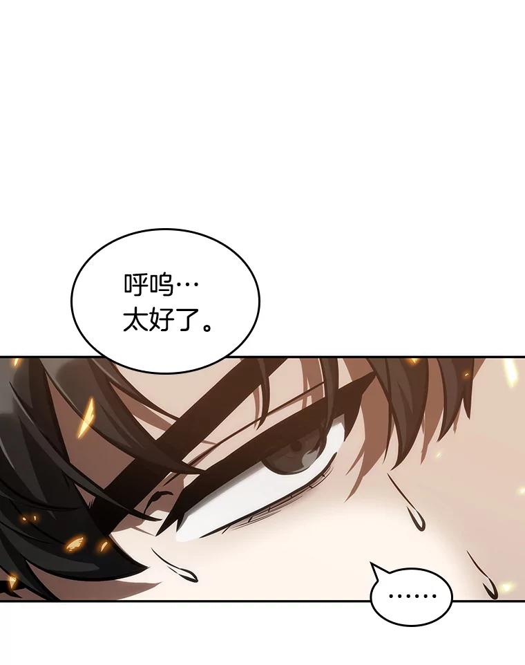 全知读者视角 52.先知者们之夜-4 第19页