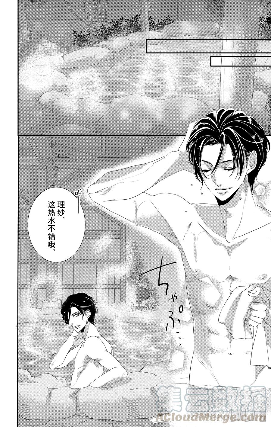 《Coffee & Vanilla 咖啡和香草》43 课程和奖励 第25页