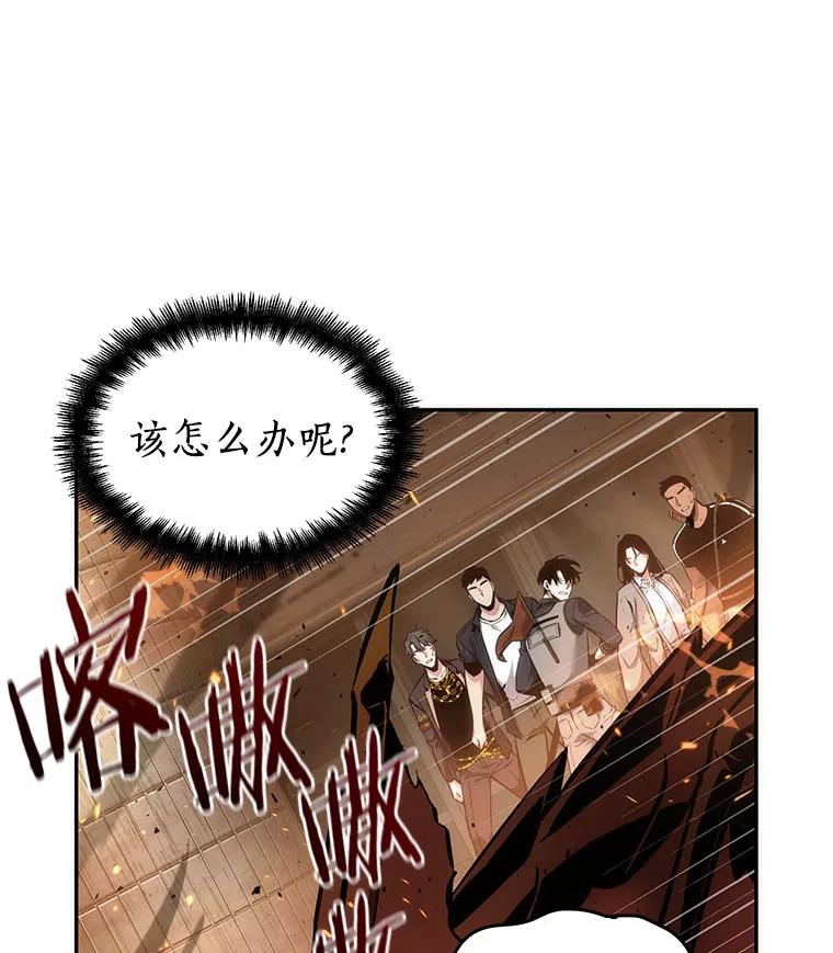 全知读者视角 52.先知者们之夜-4 第8页