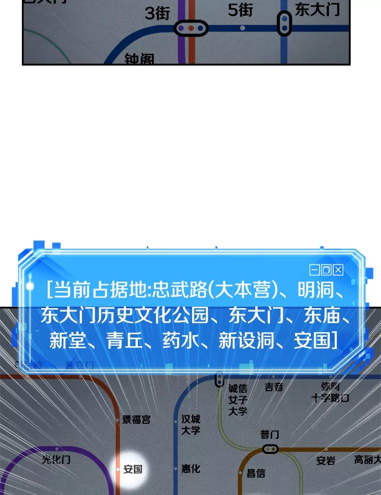 全知读者视角 52.先知者们之夜-4 第111页