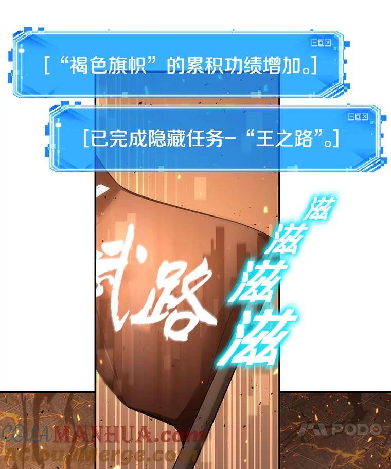 全知读者视角 52.先知者们之夜-4 第113页