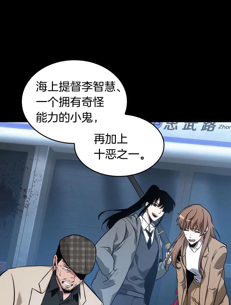 全知读者视角 52.先知者们之夜-4 第72页