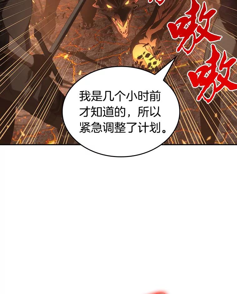 全知读者视角 52.先知者们之夜-4 第44页