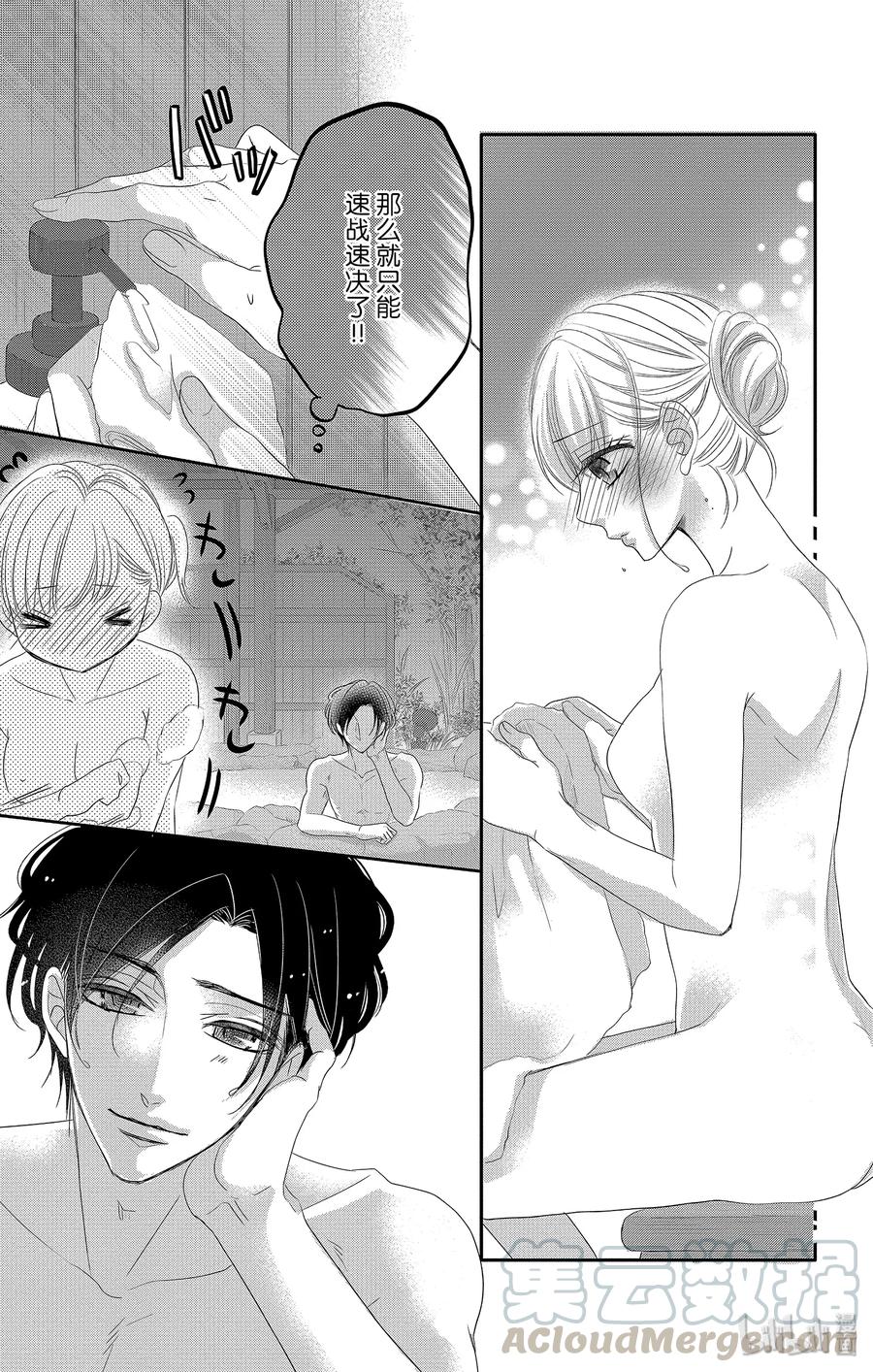 《Coffee & Vanilla 咖啡和香草》43 课程和奖励 第28页