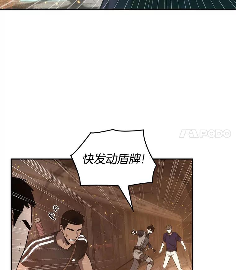全知读者视角 52.先知者们之夜-4 第11页