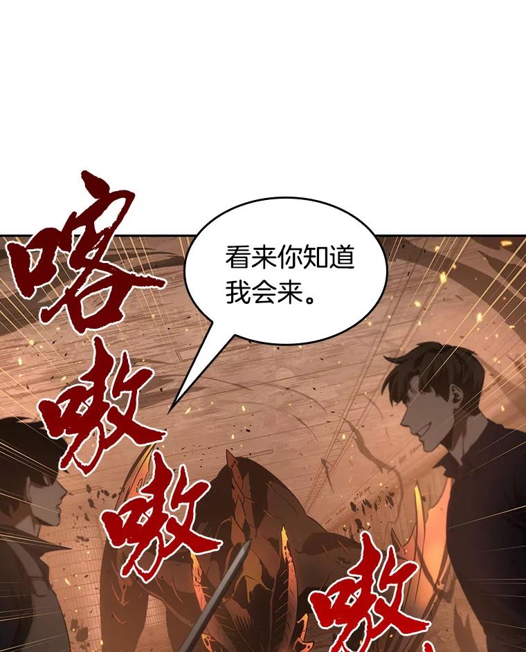 全知读者视角 52.先知者们之夜-4 第43页