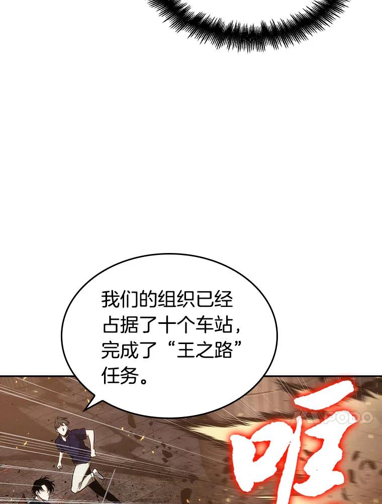 全知读者视角 52.先知者们之夜-4 第76页