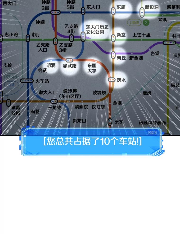 全知读者视角 52.先知者们之夜-4 第112页