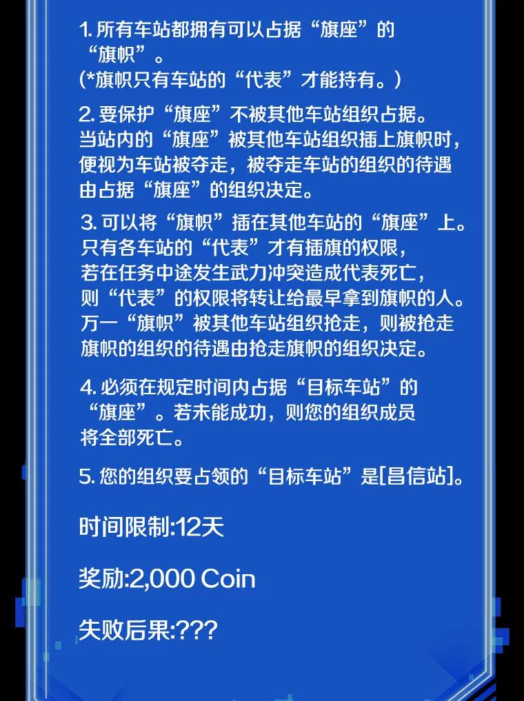 全知读者视角 52.先知者们之夜-4 第140页