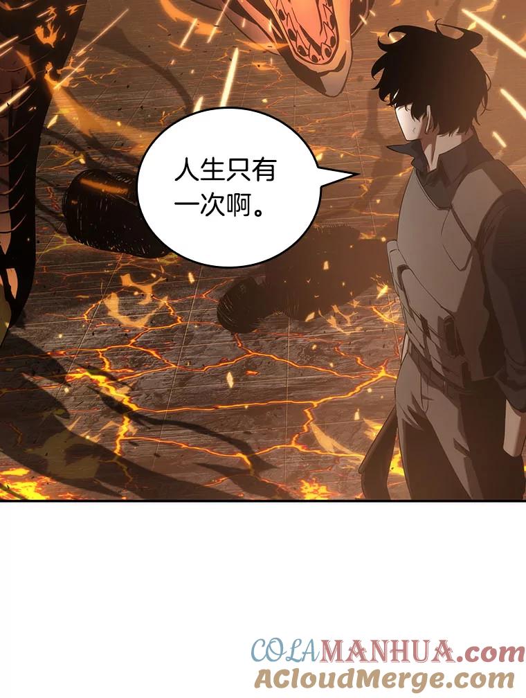 全知读者视角 52.先知者们之夜-4 第121页