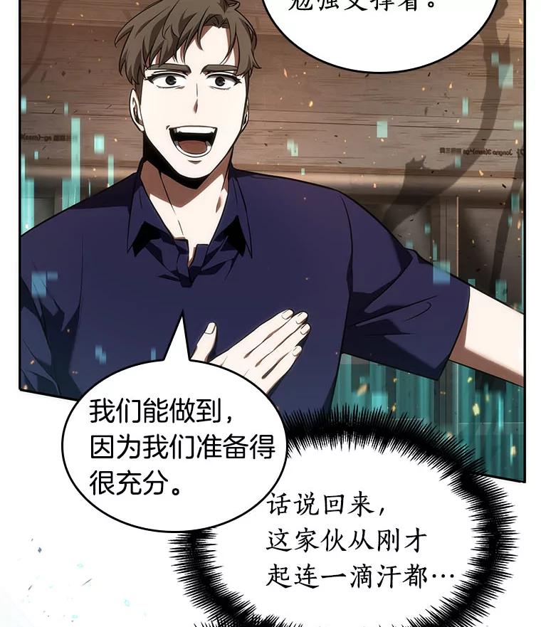 全知读者视角 52.先知者们之夜-4 第58页