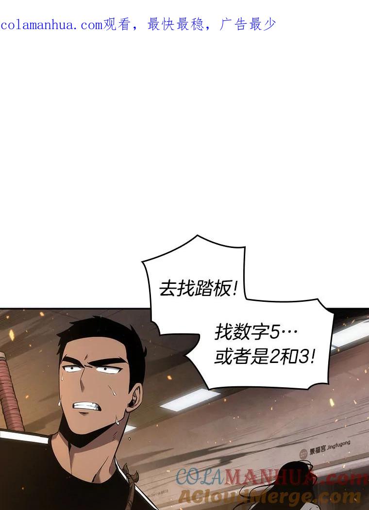 全知读者视角 52.先知者们之夜-4 第1页