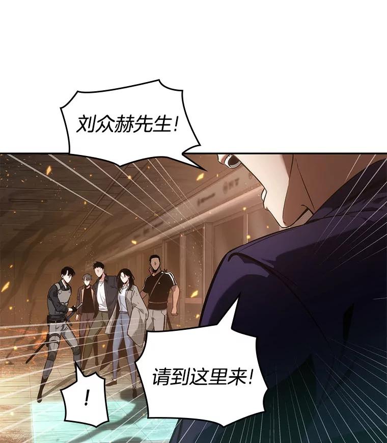 全知读者视角 52.先知者们之夜-4 第10页