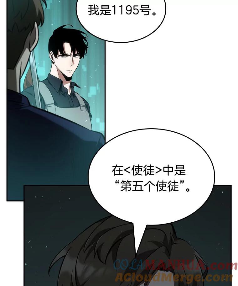 全知读者视角 52.先知者们之夜-4 第29页