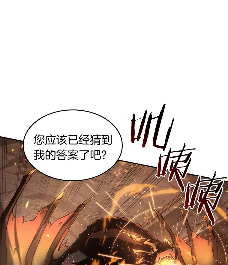全知读者视角 52.先知者们之夜-4 第51页