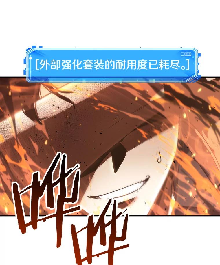 全知读者视角 52.先知者们之夜-4 第128页