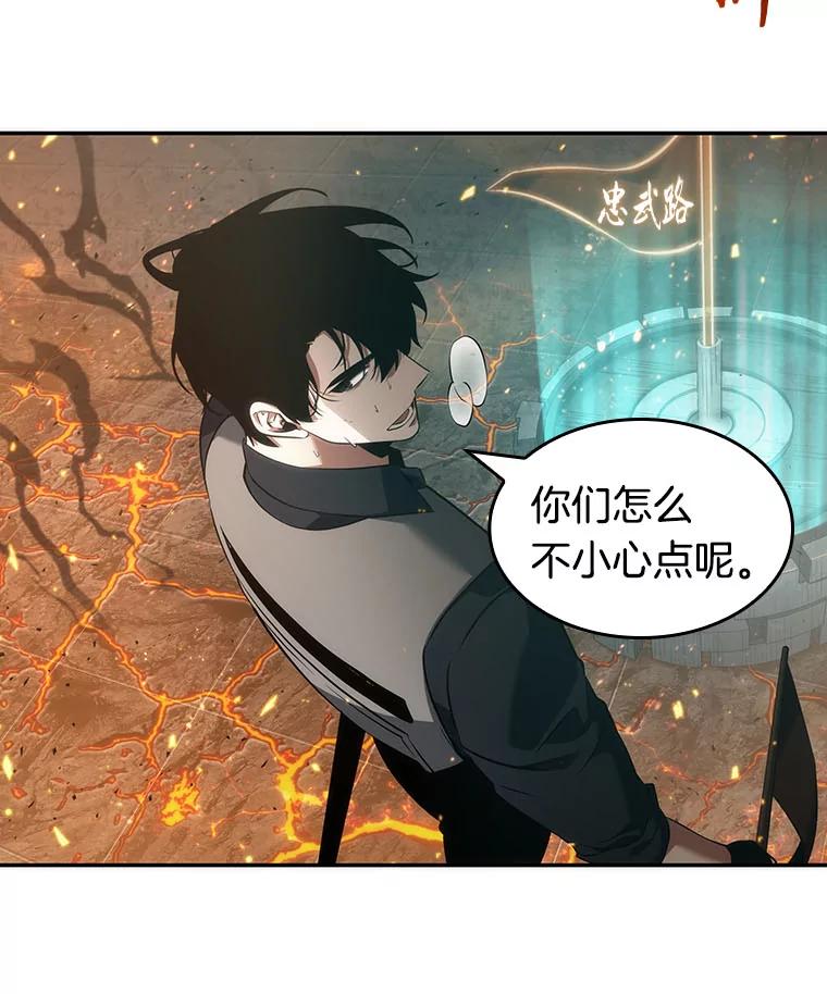 全知读者视角 52.先知者们之夜-4 第119页