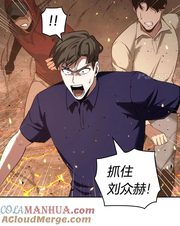 全知读者视角 52.先知者们之夜-4 第97页