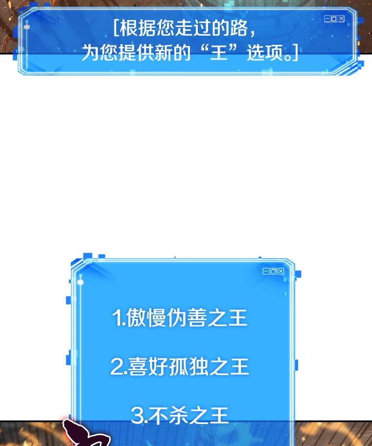 全知读者视角 52.先知者们之夜-4 第115页